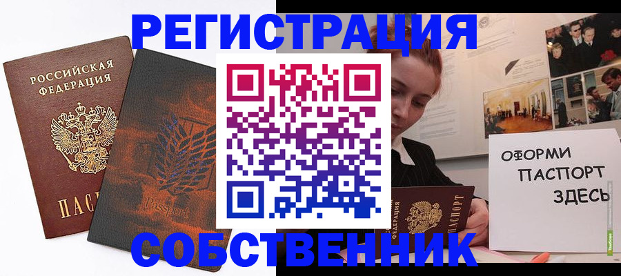 где прописаться в Якутске
