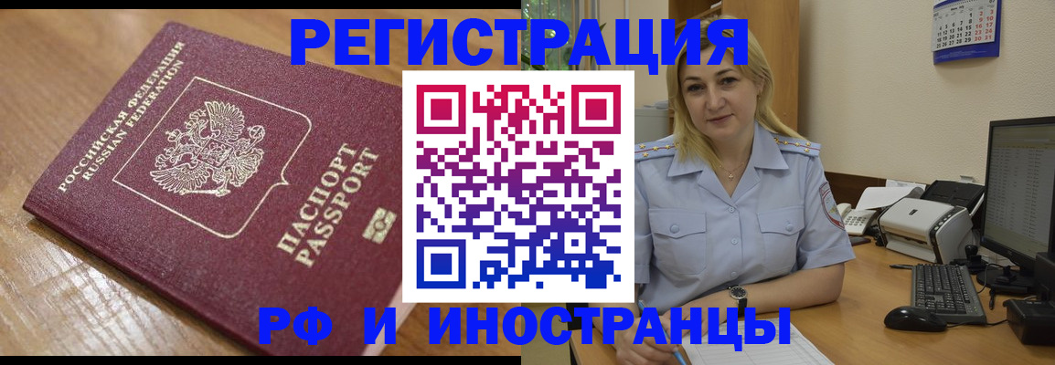 временная регистрация госуслуги в Якутске